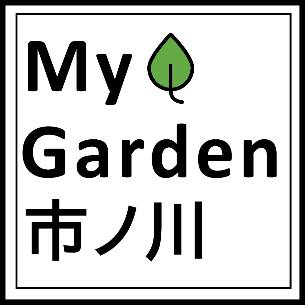 MY GARDEN 市ノ川
